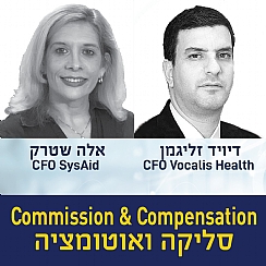 SAAS - Commission & Compensation and Automation (הגדל)